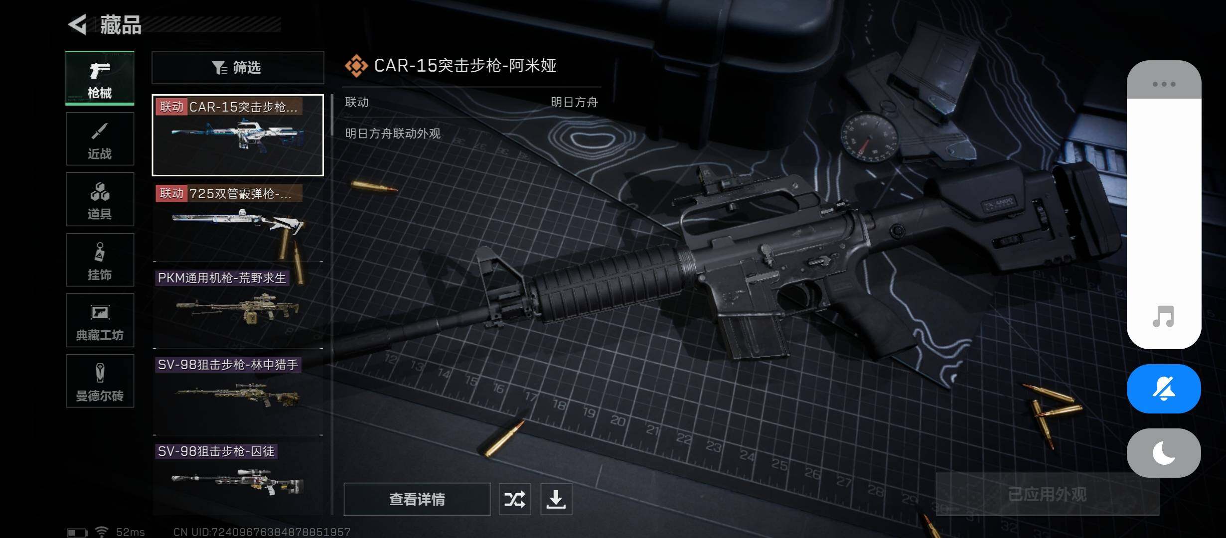 SJZYXS312802三角洲行动账号详情图5