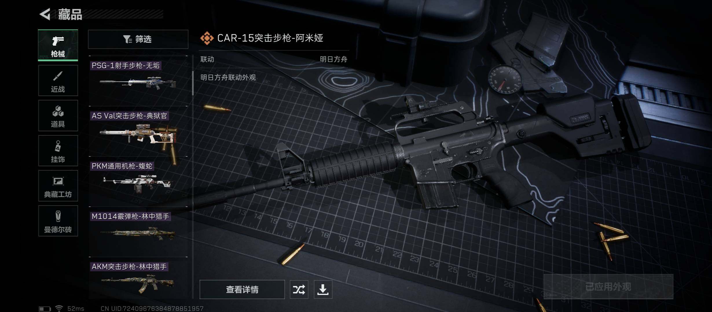 SJZYXS312802三角洲行动账号详情图6