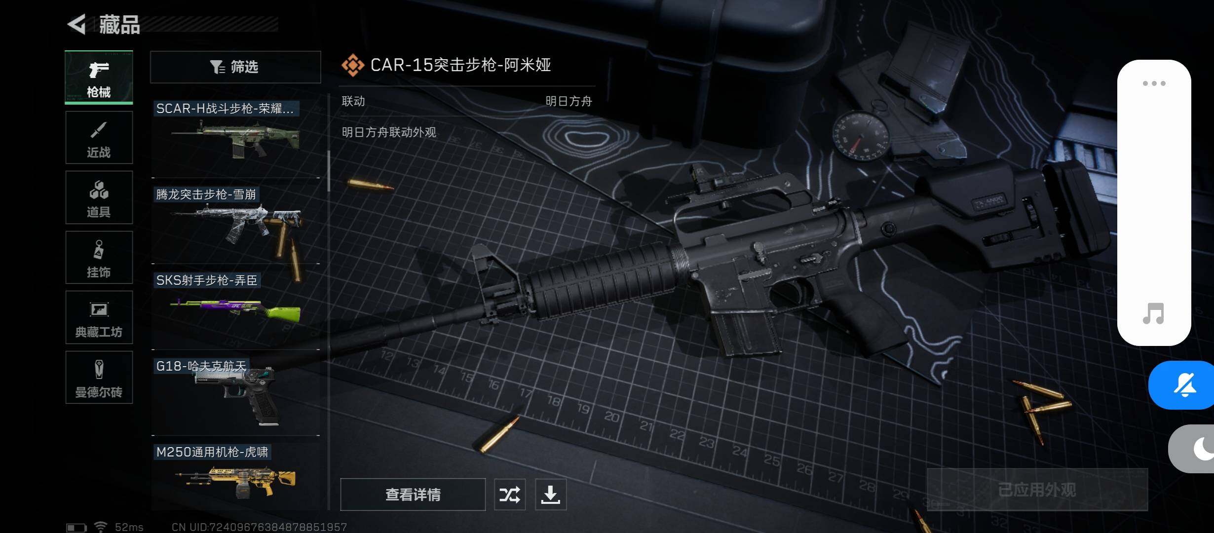 SJZYXS312802三角洲行动账号详情图7