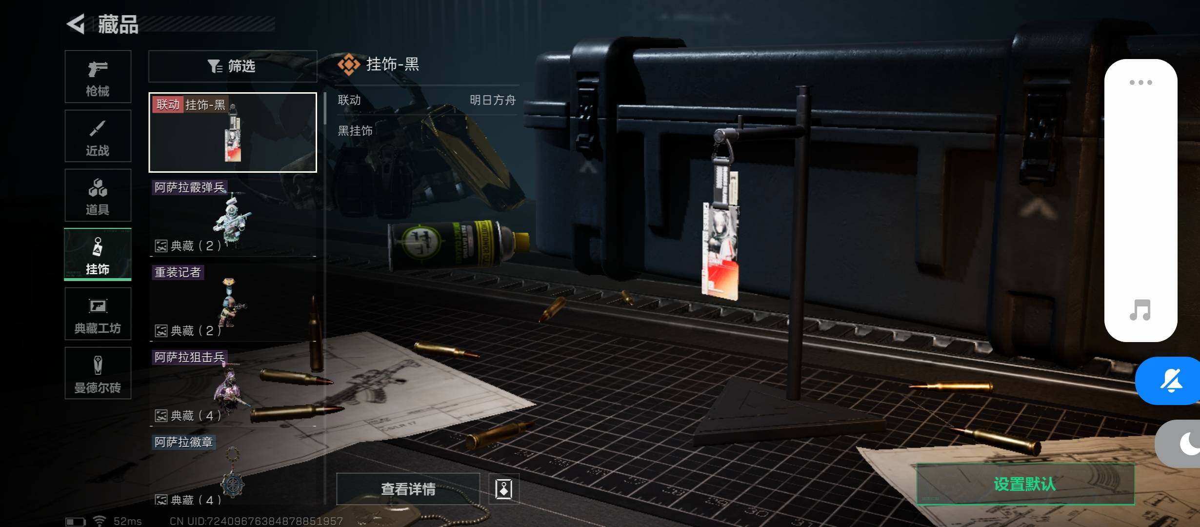 SJZYXS312802三角洲行动账号详情图8