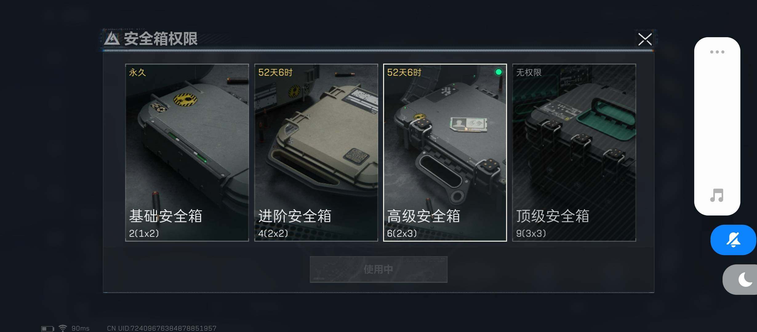 SJZYXS312802三角洲行动账号详情图9