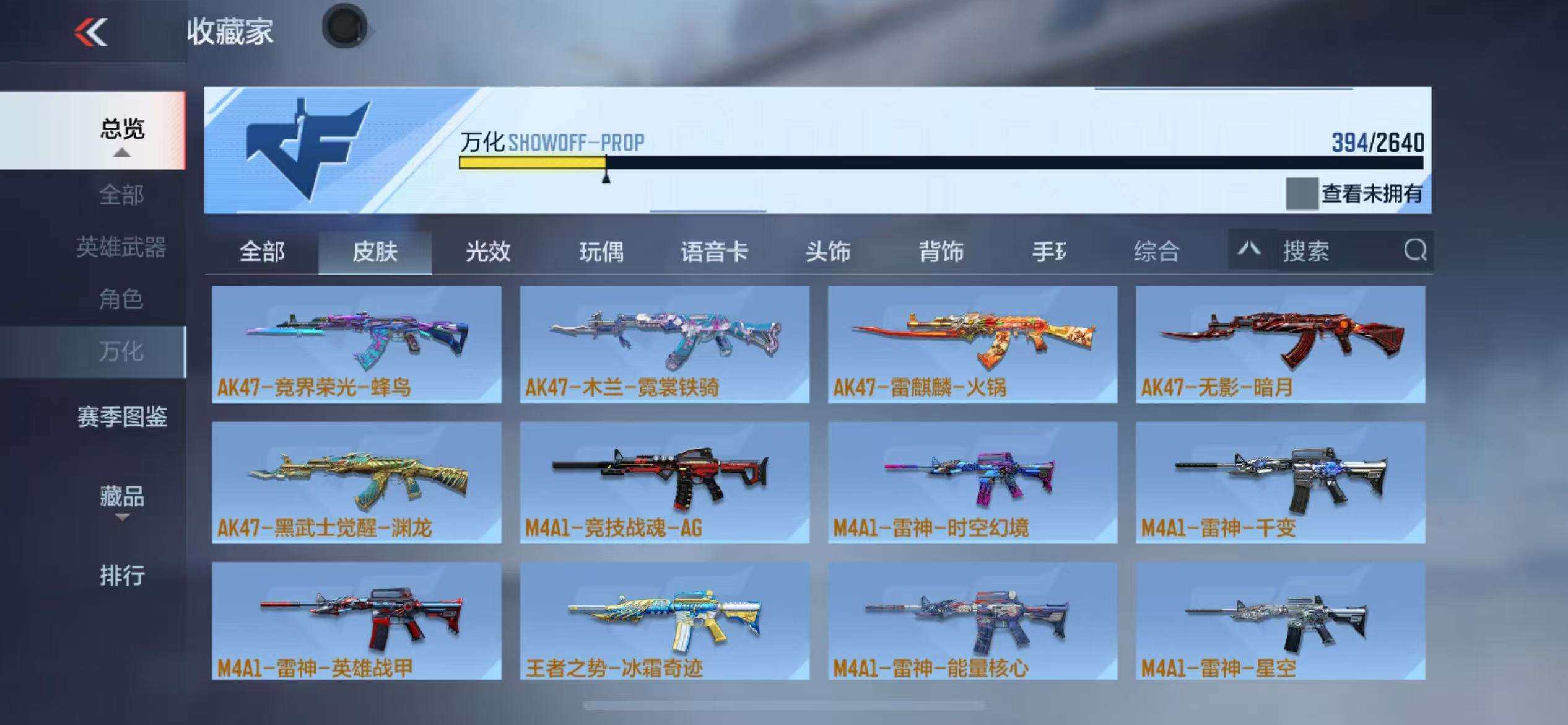 CFMZY340781枪战王者账号详情图61 CFMZY340781枪战王者账号详情图61