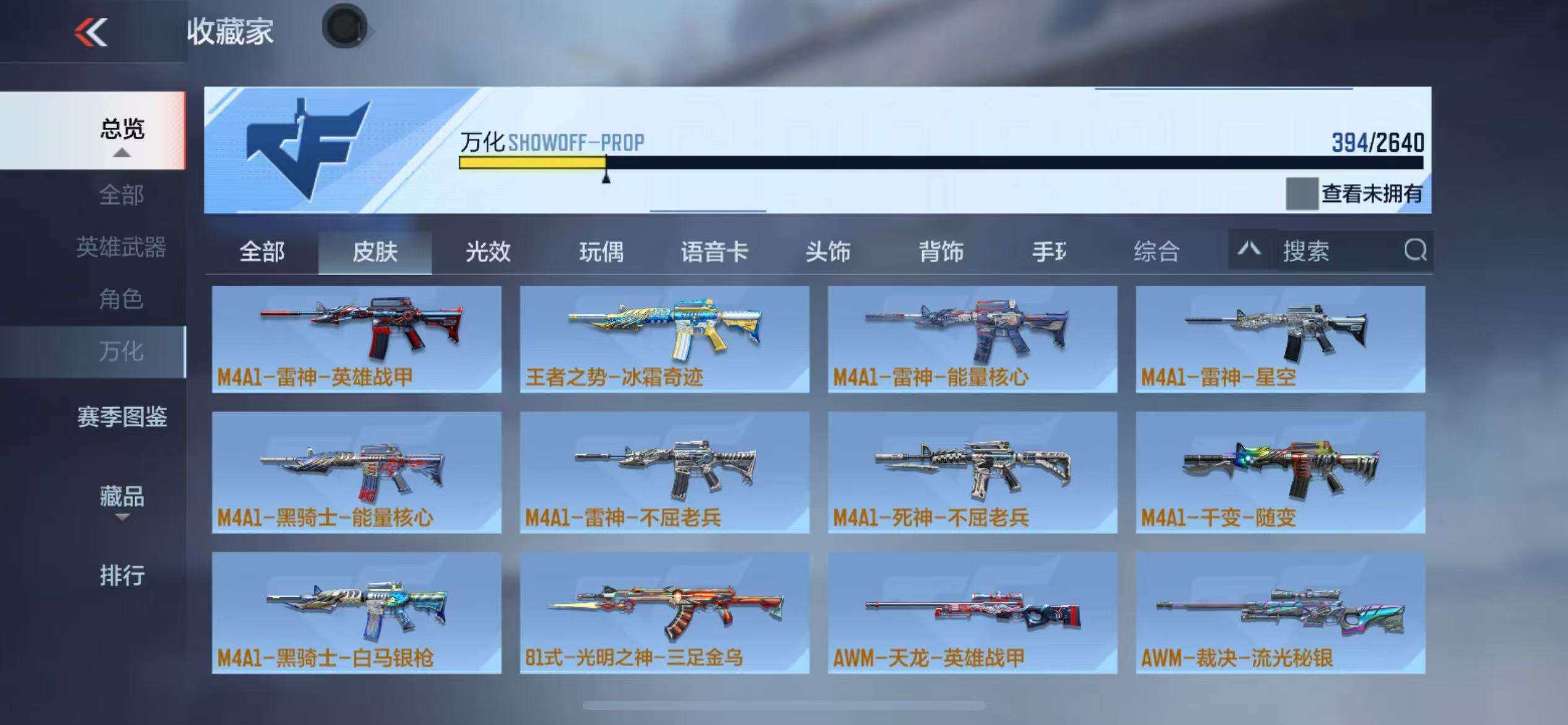 CFMZY340781枪战王者账号详情图62 CFMZY340781枪战王者账号详情图62