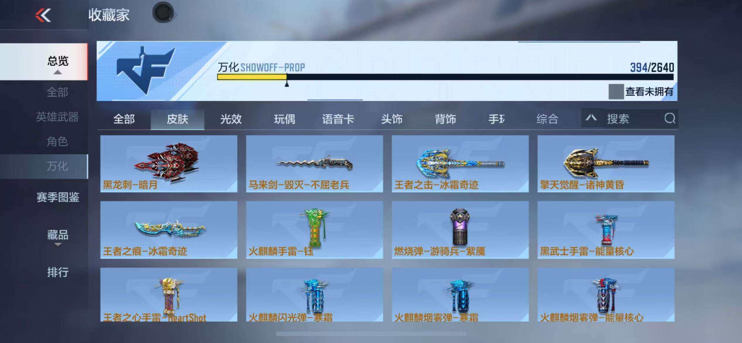 CFMZY340781枪战王者账号详情图67 CFMZY340781枪战王者账号详情图67