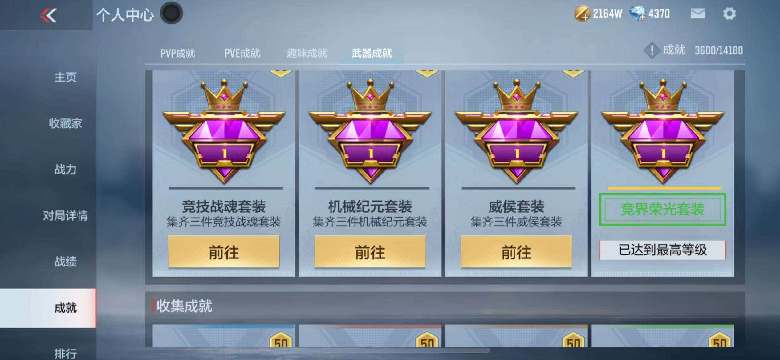 CFMZY340781枪战王者账号详情图88 CFMZY340781枪战王者账号详情图88
