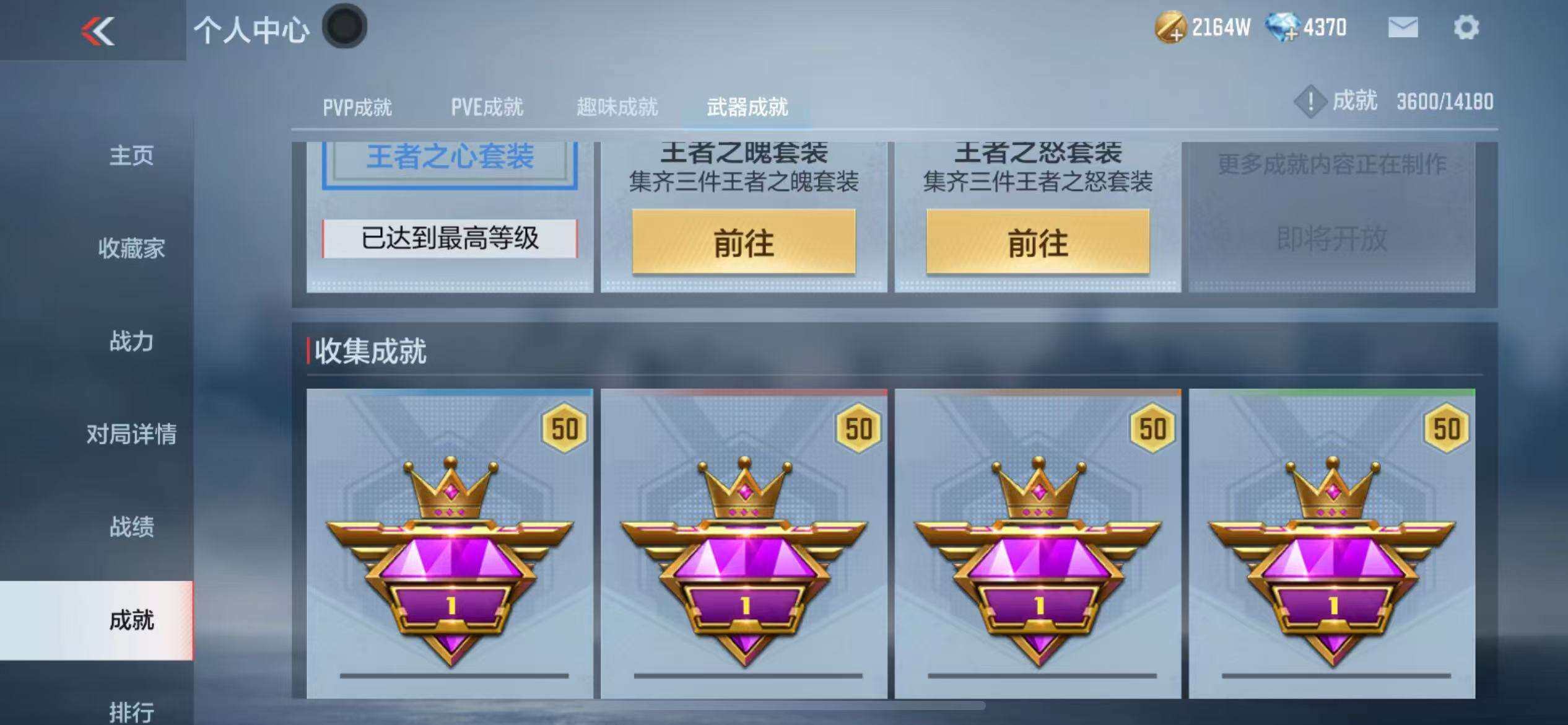 CFMZY340781枪战王者账号详情图89 CFMZY340781枪战王者账号详情图89