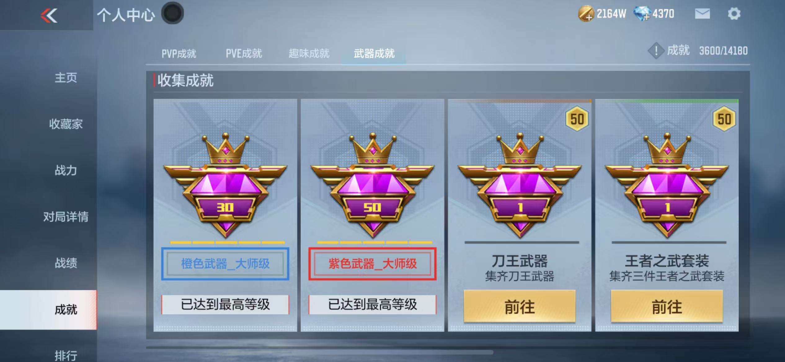 CFMZY340781枪战王者账号详情图79 CFMZY340781枪战王者账号详情图79