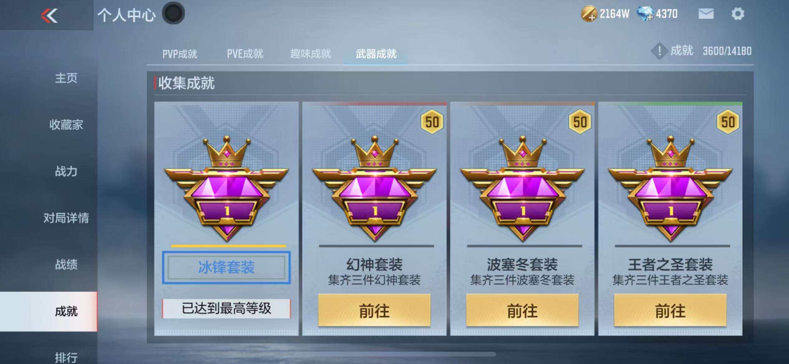 CFMZY340781枪战王者账号详情图77 CFMZY340781枪战王者账号详情图77