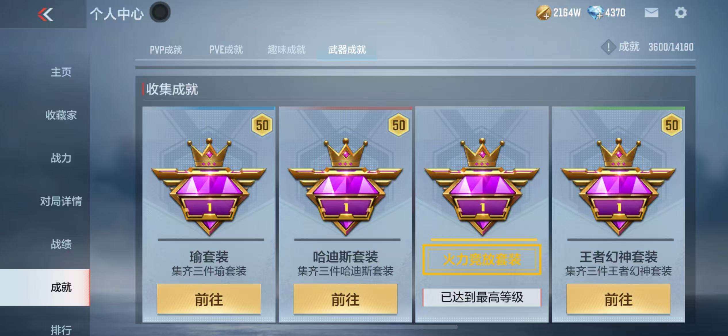 CFMZY340781枪战王者账号详情图78 CFMZY340781枪战王者账号详情图78