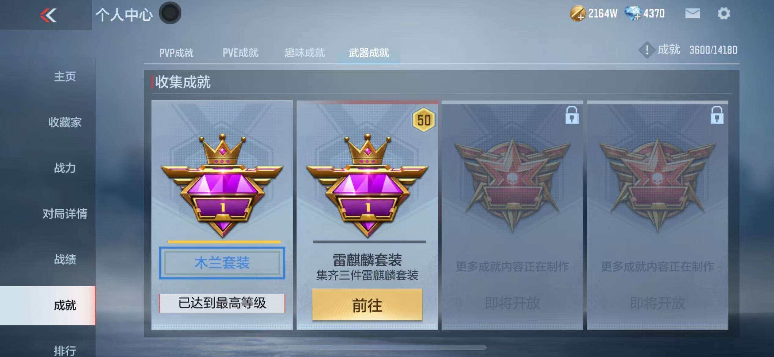 CFMZY340781枪战王者账号详情图83 CFMZY340781枪战王者账号详情图83