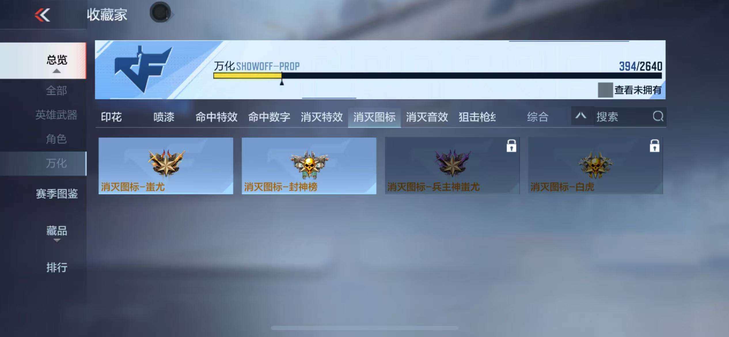 CFMZY340781枪战王者账号详情图84 CFMZY340781枪战王者账号详情图84
