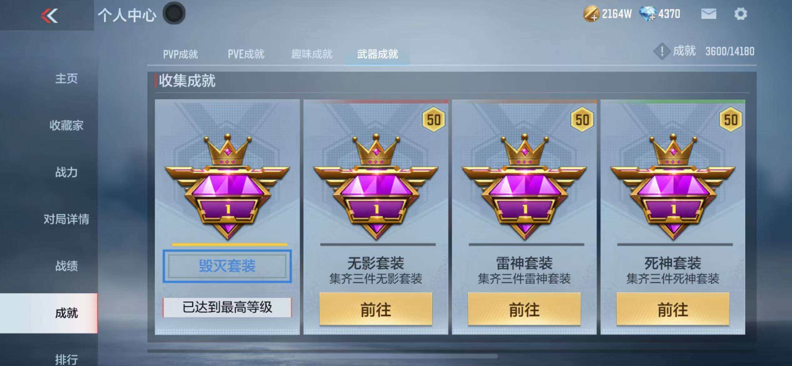 CFMZY340781枪战王者账号详情图87 CFMZY340781枪战王者账号详情图87