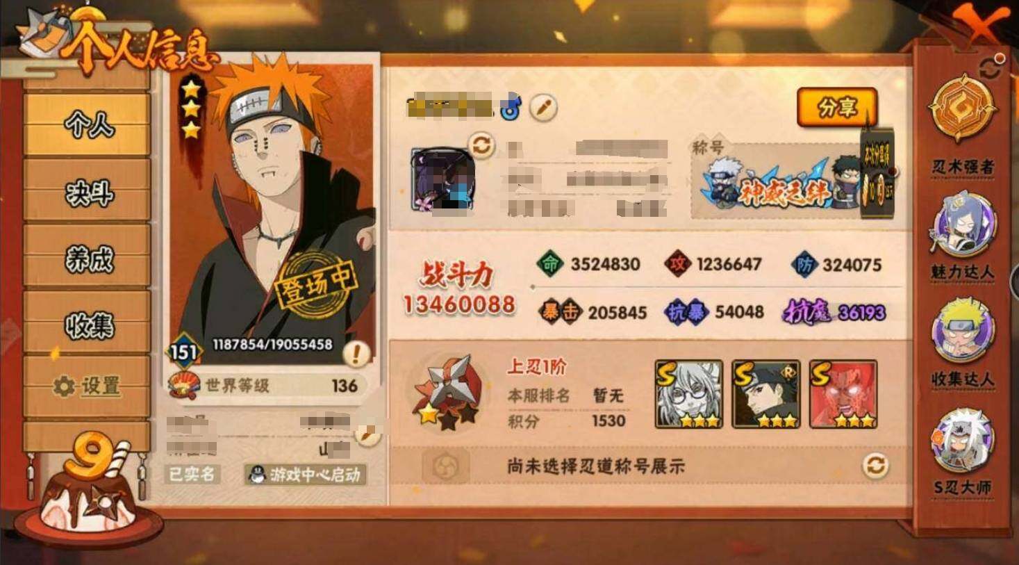 HYLXY321565火影忍者账号详情图6 HYLXY321565火影忍者账号详情图6