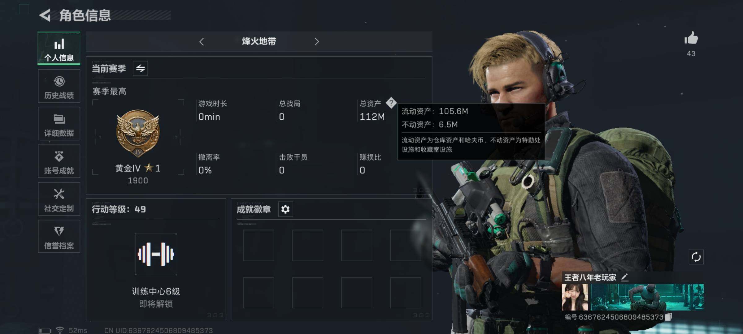 三角洲行动账号QQ[10268612]【Q区三端互通】【可二次】ASYs1833-特勤处：仓库6级/训练中心3级/靶场2级-总资产112M-哈夫币4003w-烽火等级：49级【勾选了部分账号，详细看图，平台认证商家店铺