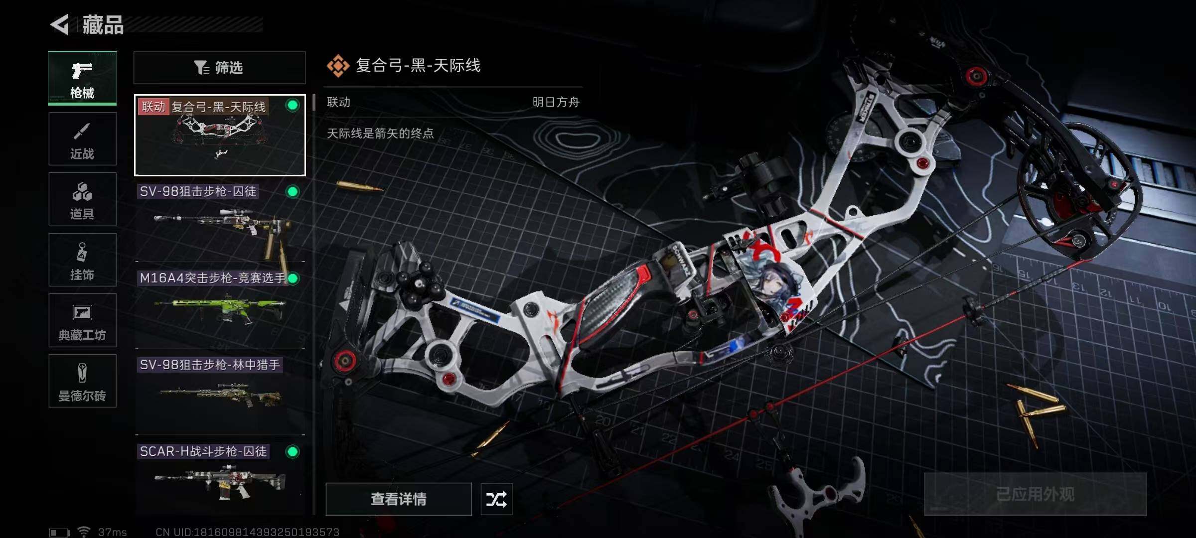 SJZEY312151三角洲行动账号详情图4 SJZEY312151三角洲行动账号详情图4