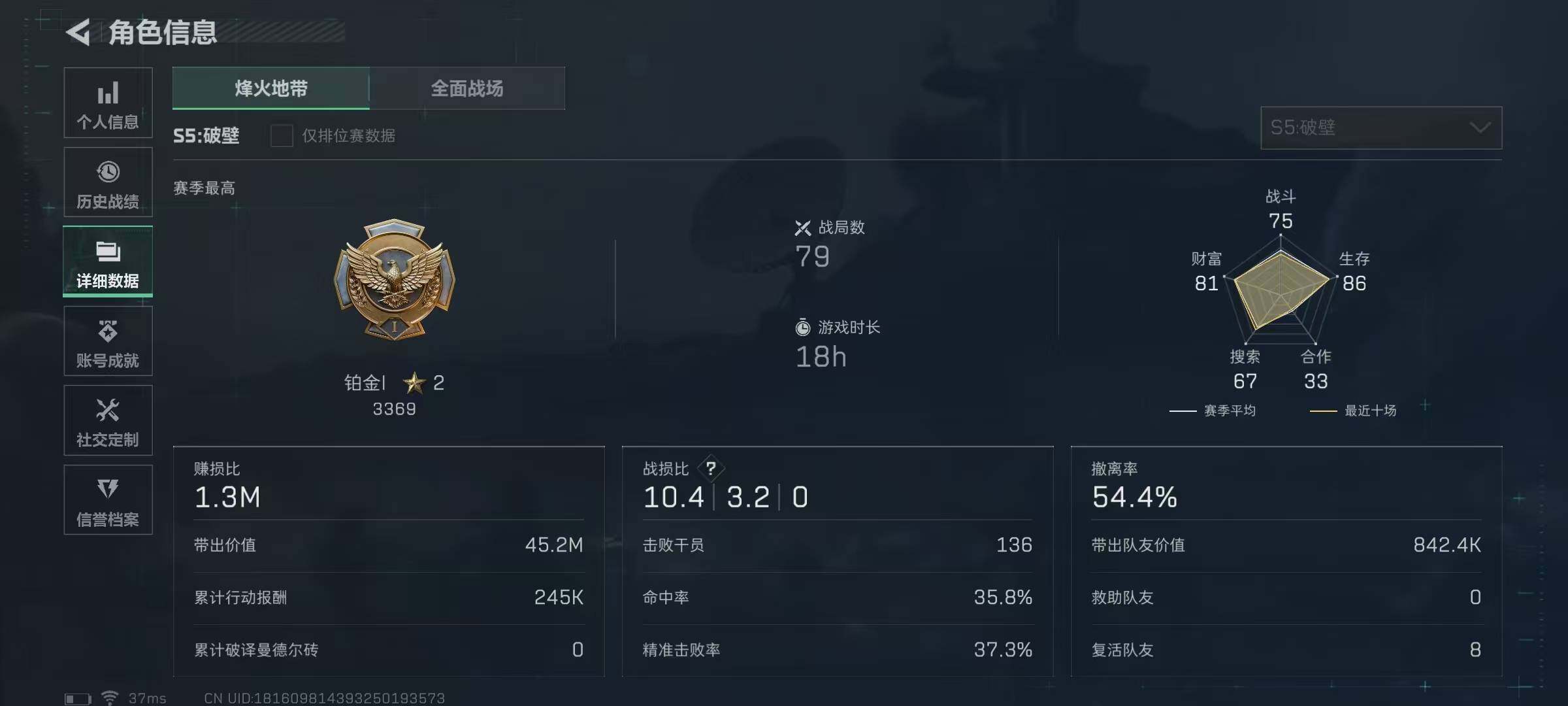 SJZEY312151三角洲行动账号详情图7 SJZEY312151三角洲行动账号详情图7