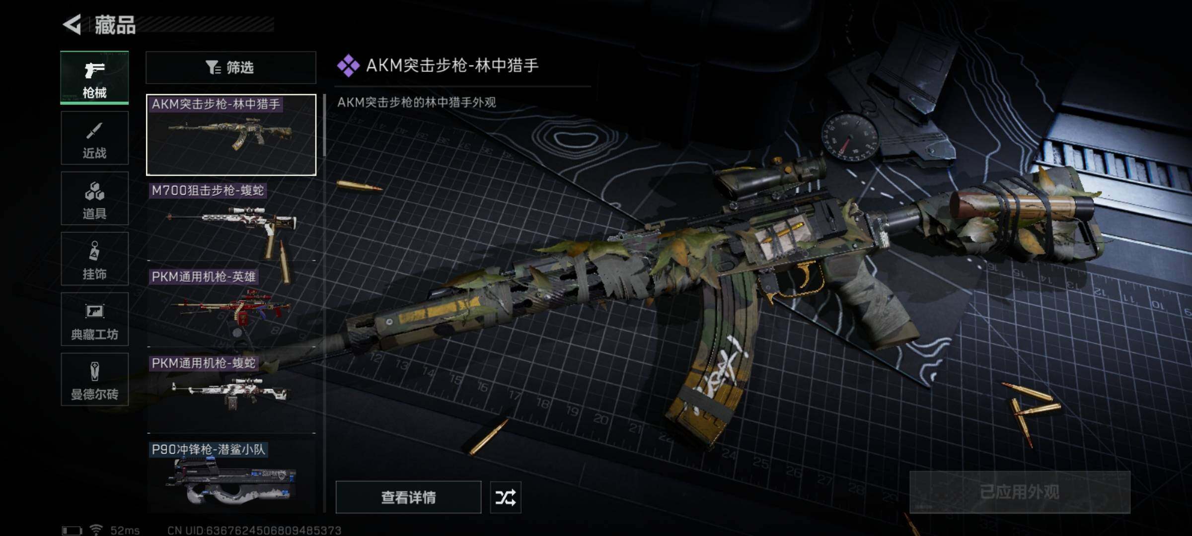 SJZYXS312831三角洲行动账号详情图5