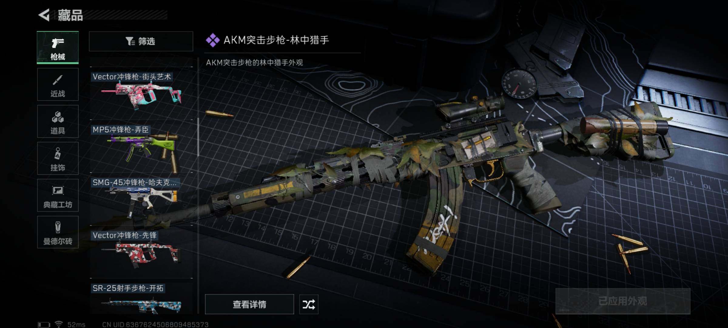 SJZYXS312831三角洲行动账号详情图7