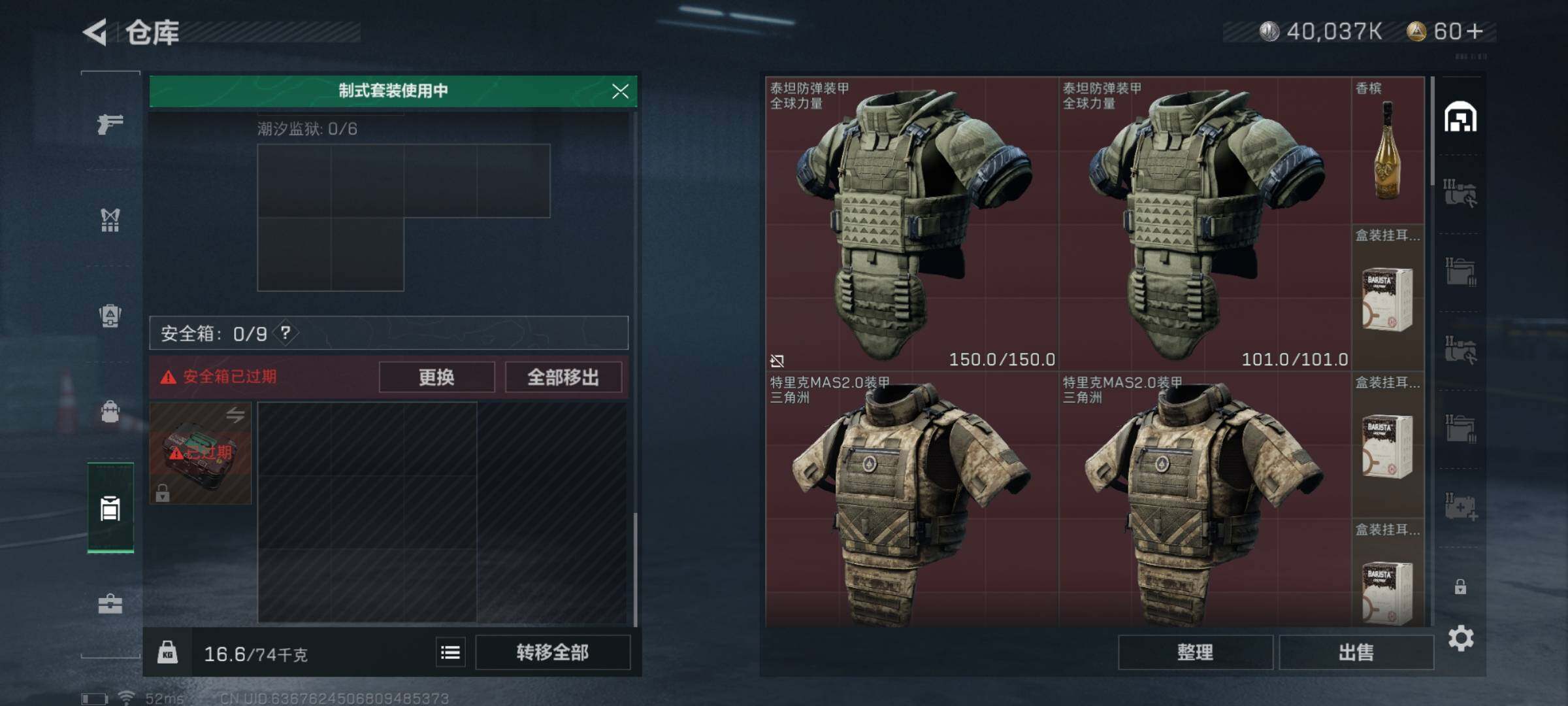SJZYXS312831三角洲行动账号详情图10