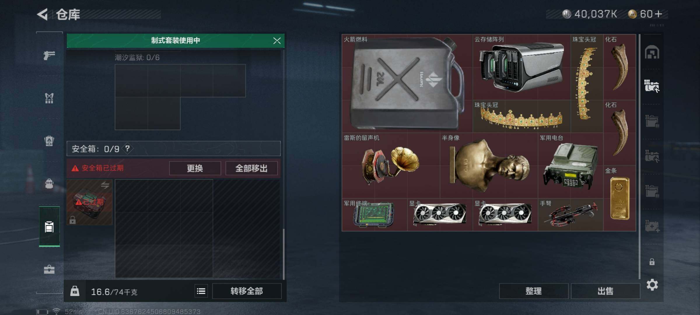 SJZYXS312831三角洲行动账号详情图11