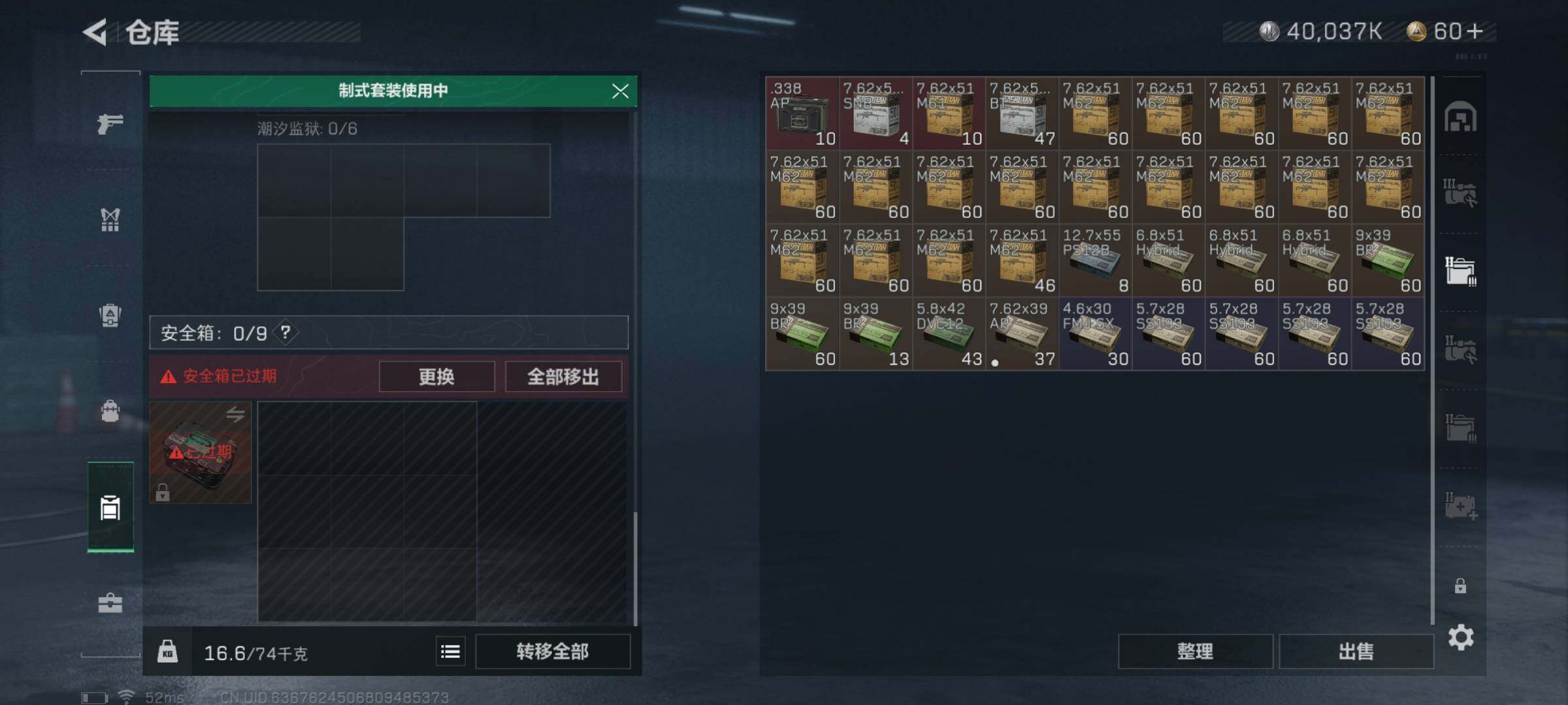 SJZYXS312831三角洲行动账号详情图12
