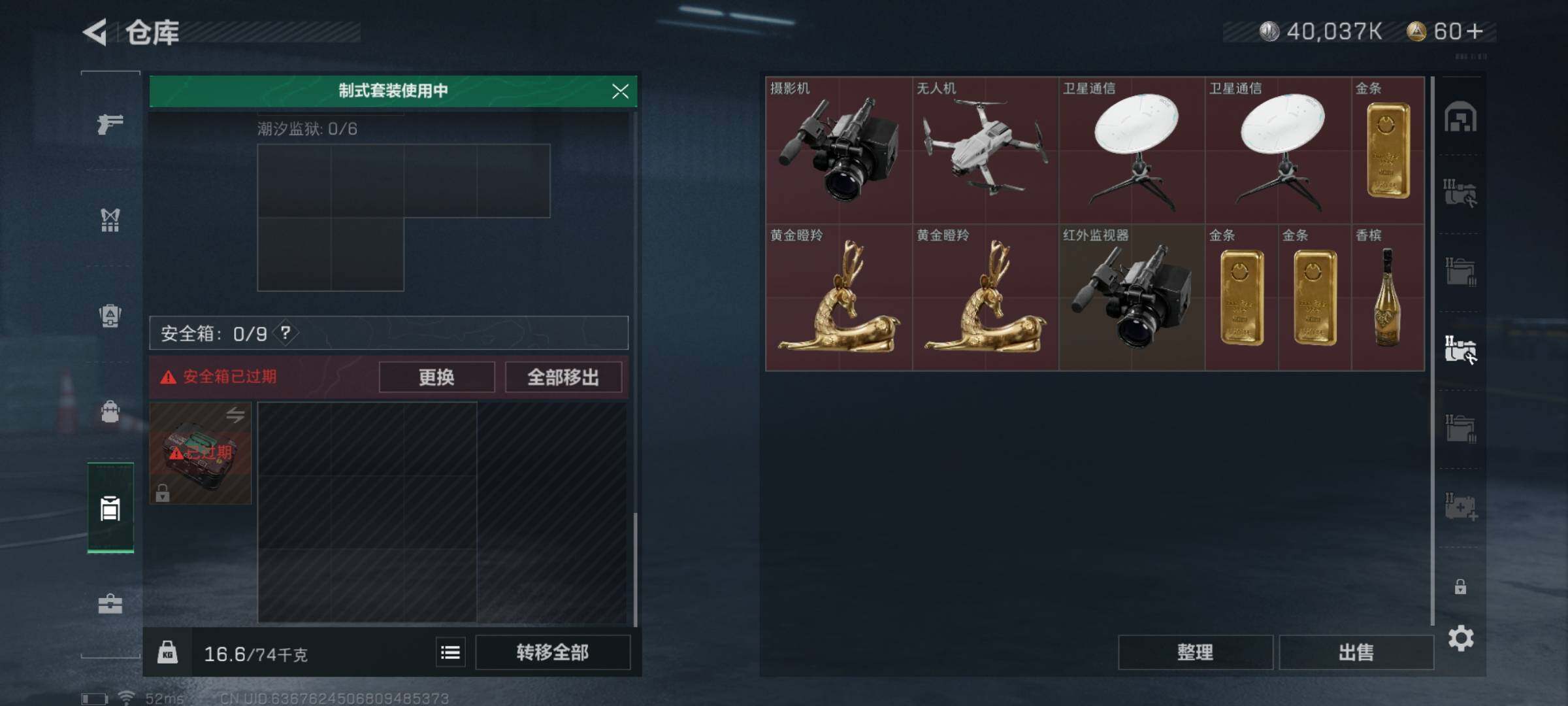 SJZYXS312831三角洲行动账号详情图13