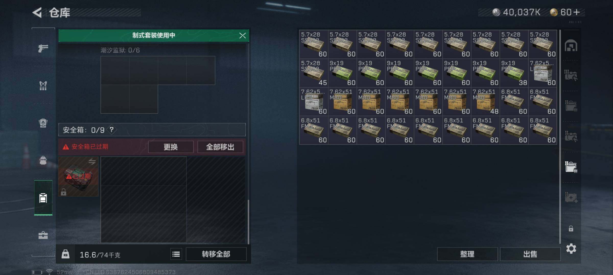 SJZYXS312831三角洲行动账号详情图14