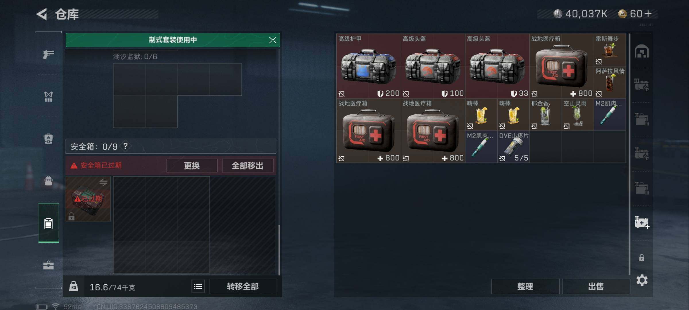 SJZYXS312831三角洲行动账号详情图15