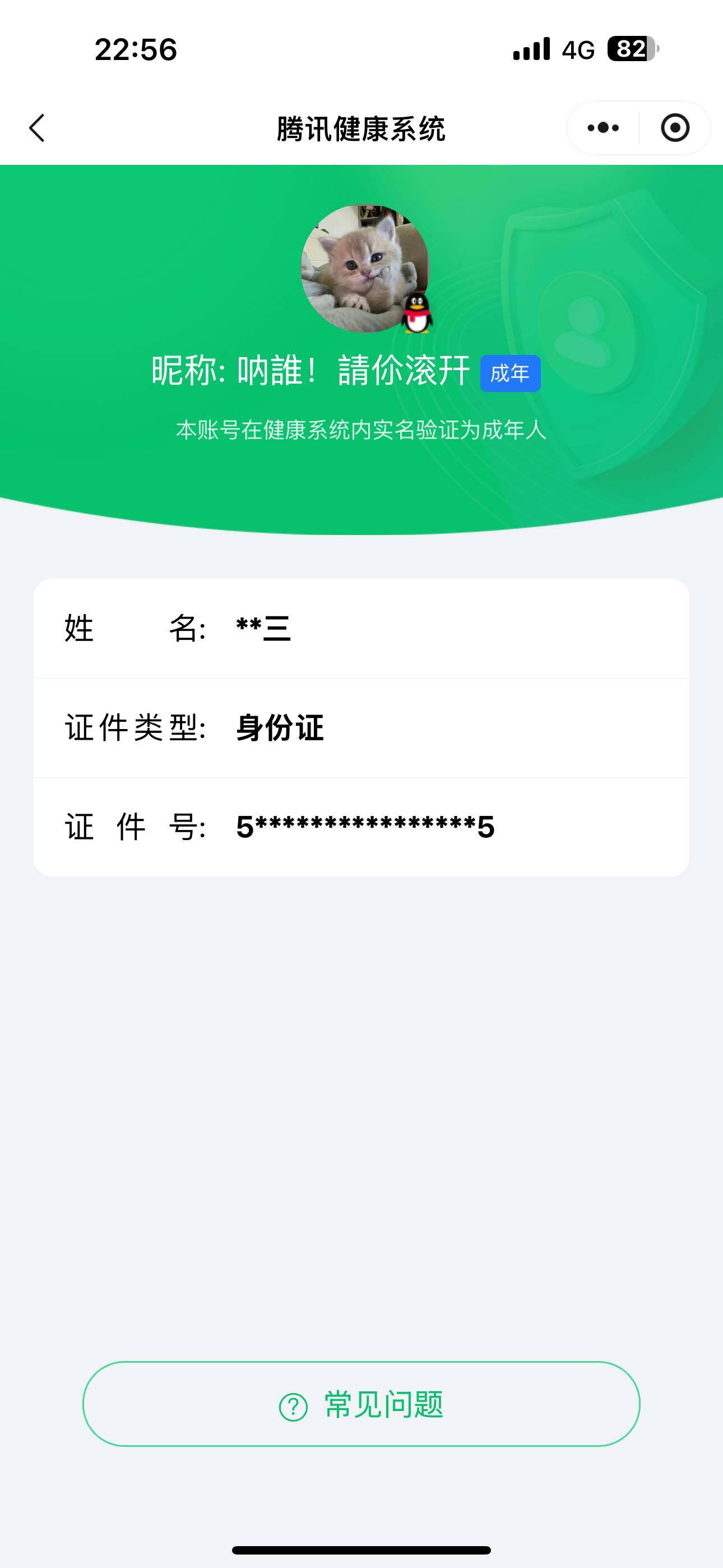 WZ033208488王者荣耀账号详情图7 WZ033208488王者荣耀账号详情图7