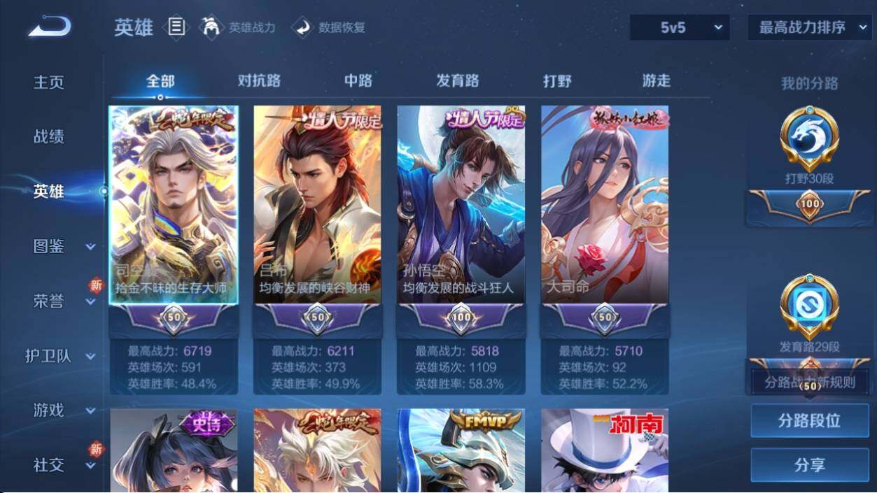 WZ033208488王者荣耀账号详情图9 WZ033208488王者荣耀账号详情图9