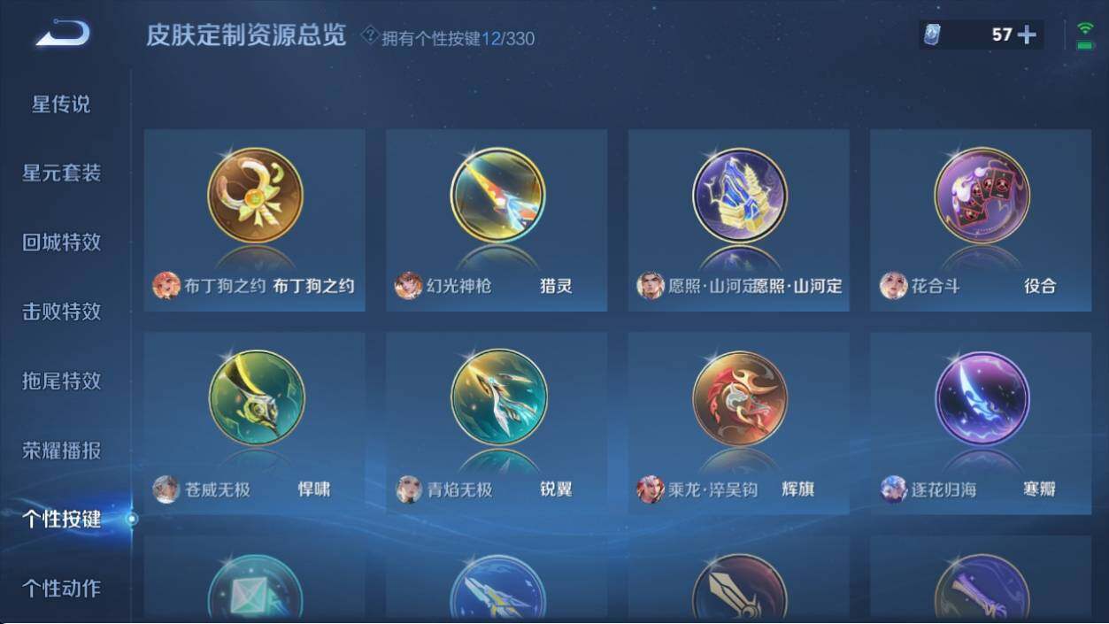 WZ033208488王者荣耀账号详情图13 WZ033208488王者荣耀账号详情图13