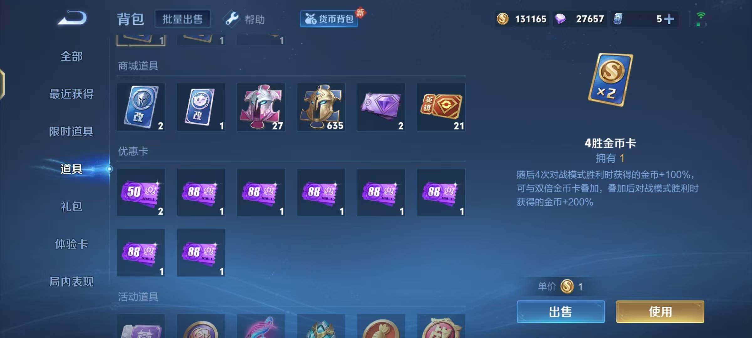 WZEY3208632王者荣耀账号详情图7 WZEY3208632王者荣耀账号详情图7
