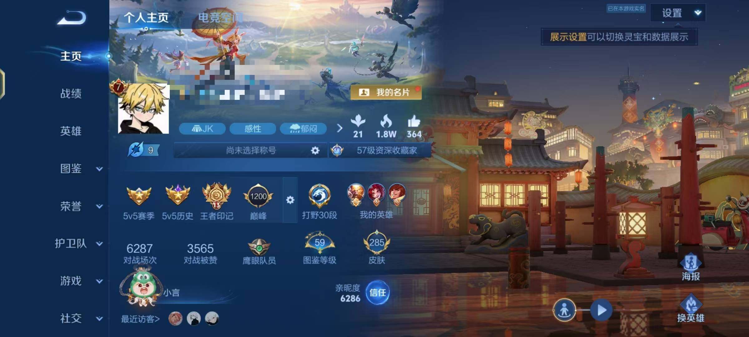 WZEY3208632王者荣耀账号详情图8 WZEY3208632王者荣耀账号详情图8