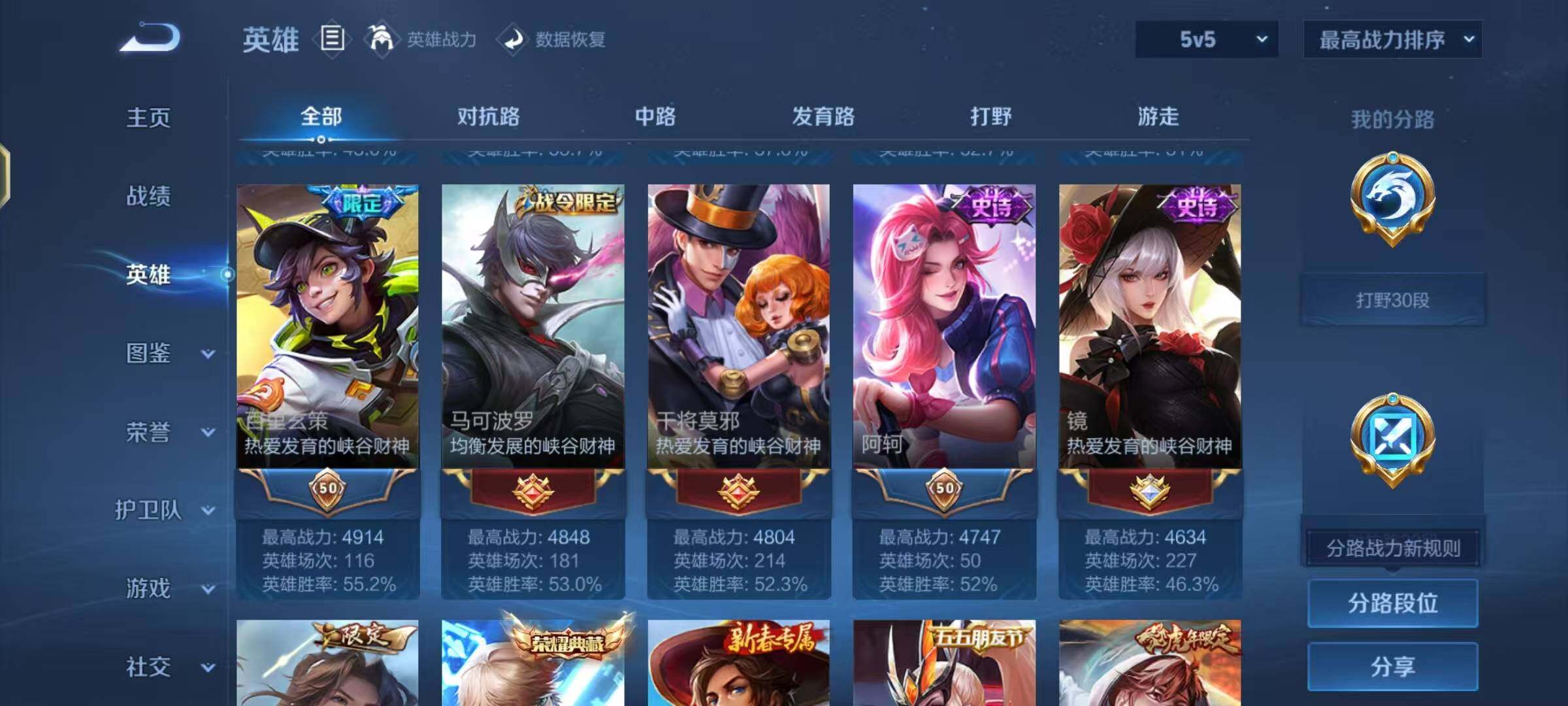 WZEY3208632王者荣耀账号详情图11 WZEY3208632王者荣耀账号详情图11