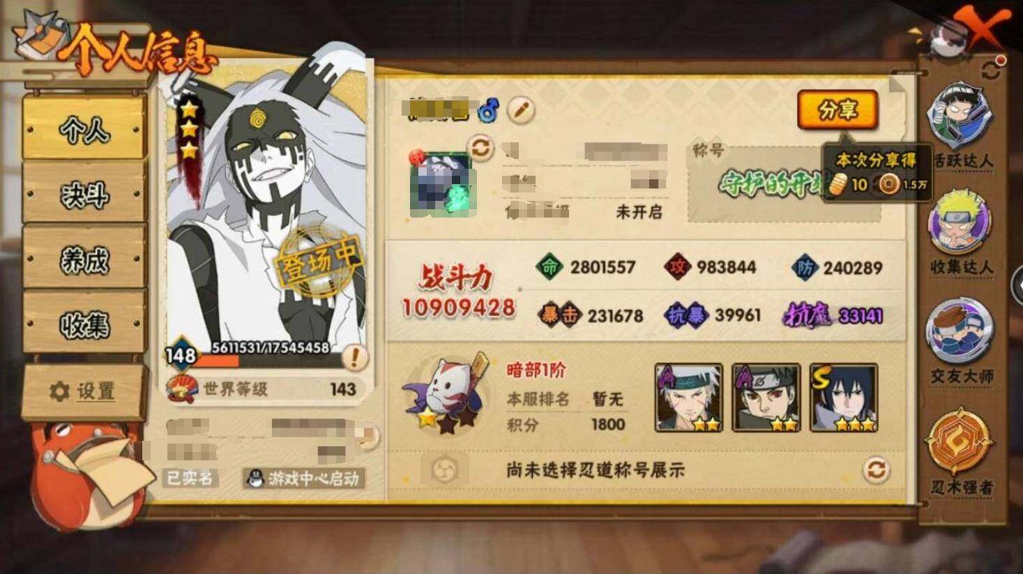 HYLXY321568火影忍者账号详情图9