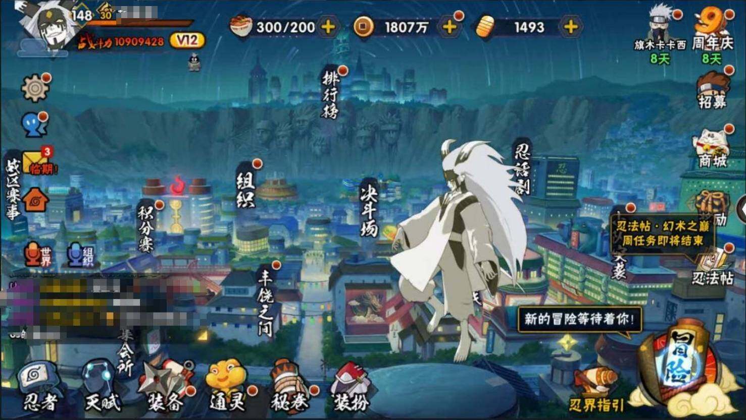 HYLXY321568火影忍者账号详情图22