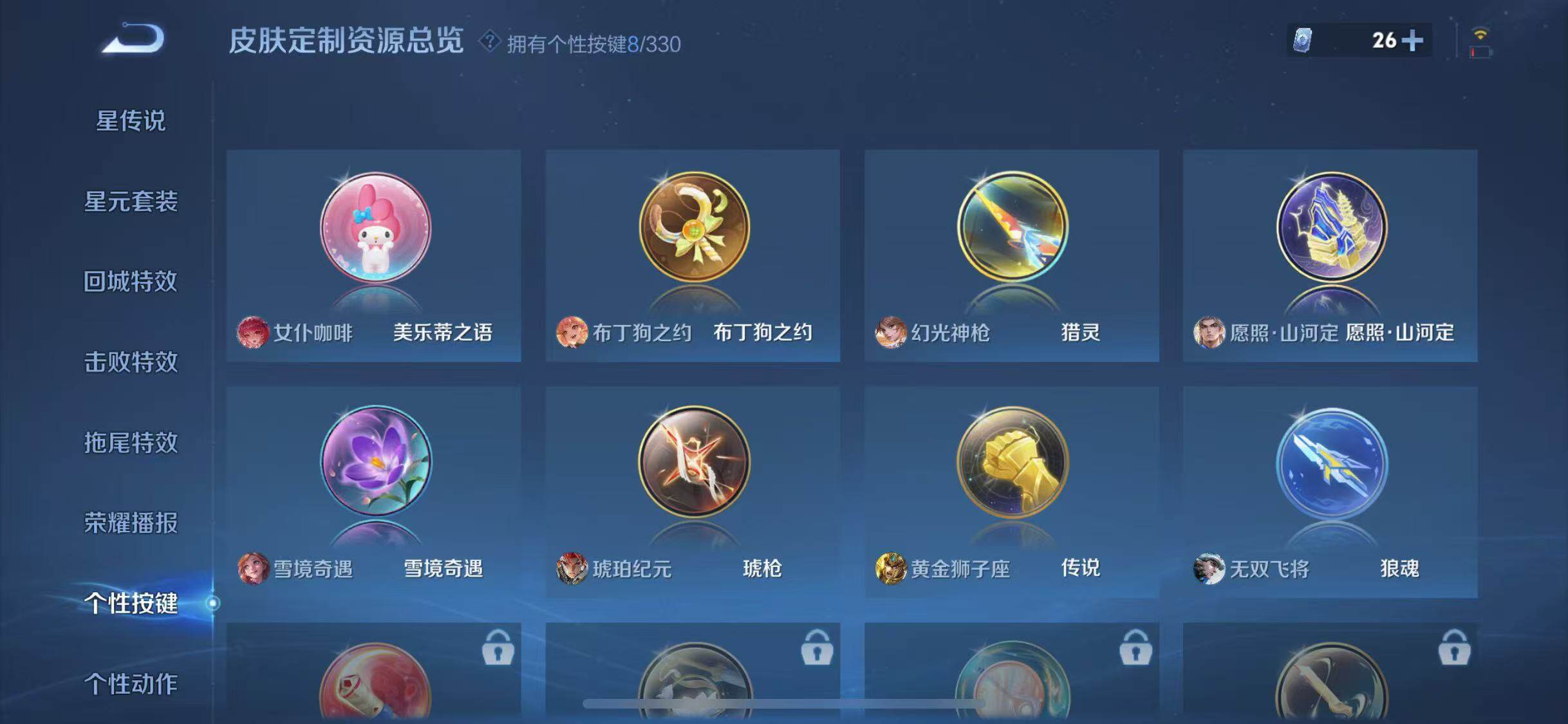 WZJZ3208799王者荣耀账号详情图5 WZJZ3208799王者荣耀账号详情图5
