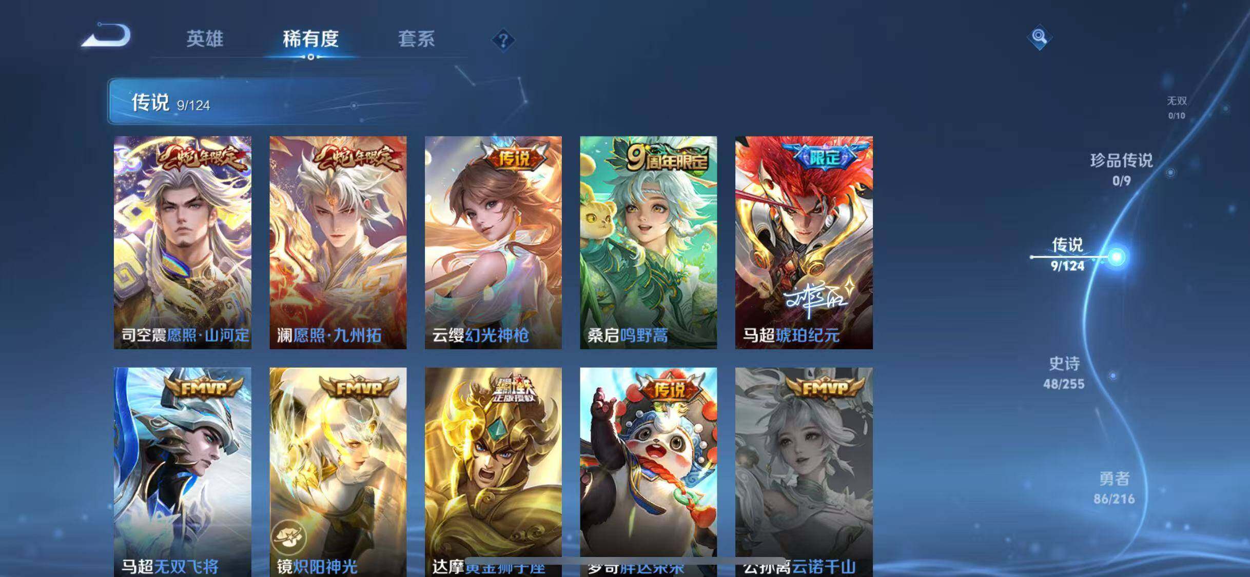 WZJZ3208799王者荣耀账号详情图10 WZJZ3208799王者荣耀账号详情图10