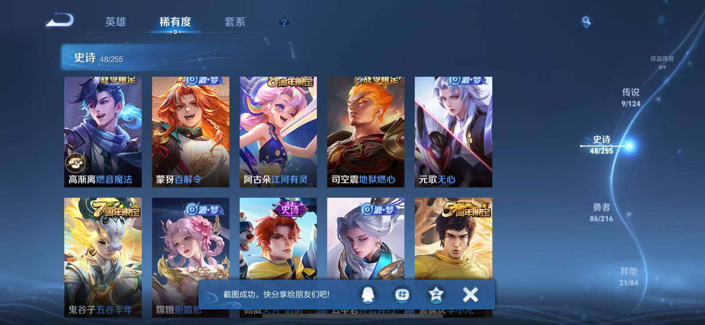 WZJZ3208799王者荣耀账号详情图12 WZJZ3208799王者荣耀账号详情图12