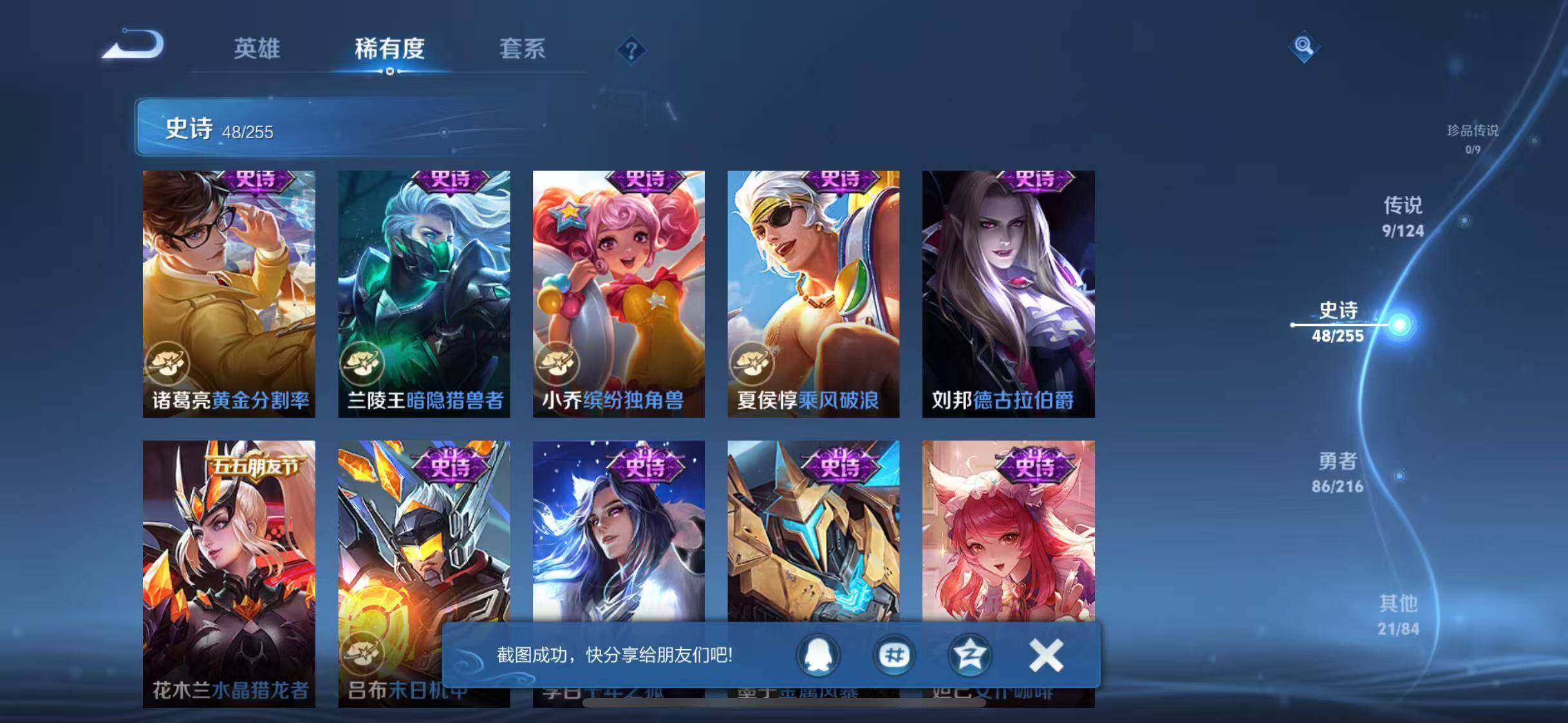 WZJZ3208799王者荣耀账号详情图14 WZJZ3208799王者荣耀账号详情图14