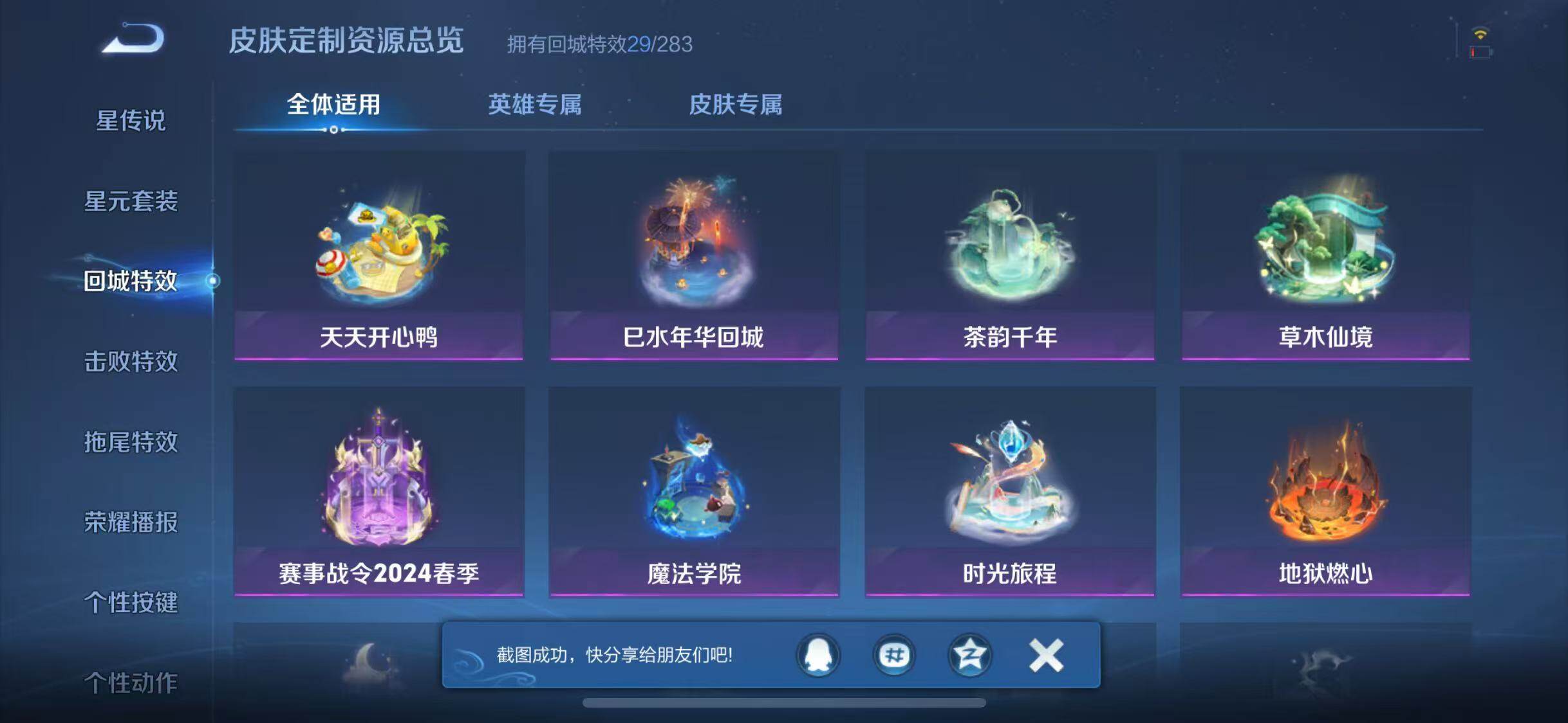 WZJZ3208799王者荣耀账号详情图15 WZJZ3208799王者荣耀账号详情图15