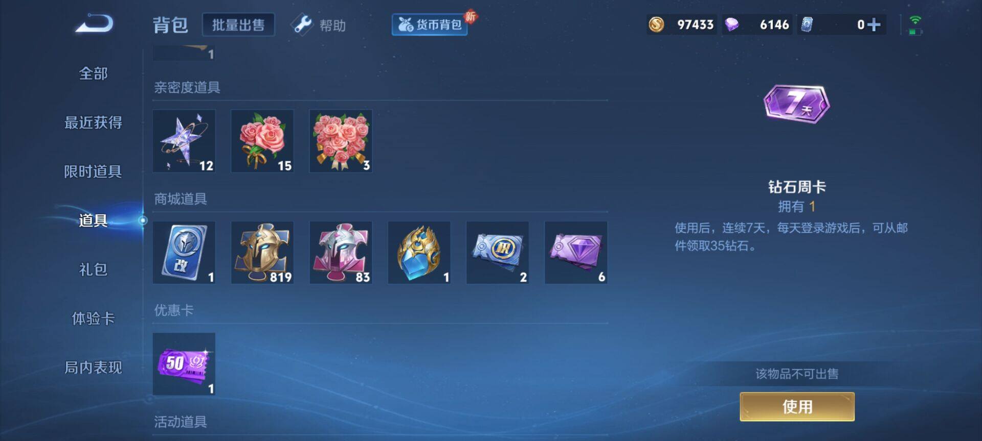 WZEY3208668王者荣耀账号详情图6 WZEY3208668王者荣耀账号详情图6