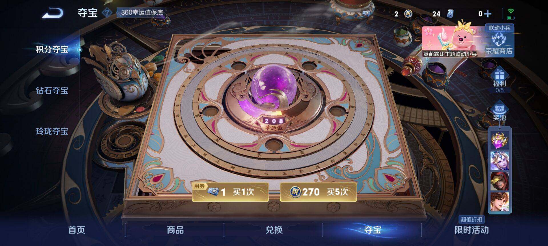 WZEY3208668王者荣耀账号详情图7 WZEY3208668王者荣耀账号详情图7