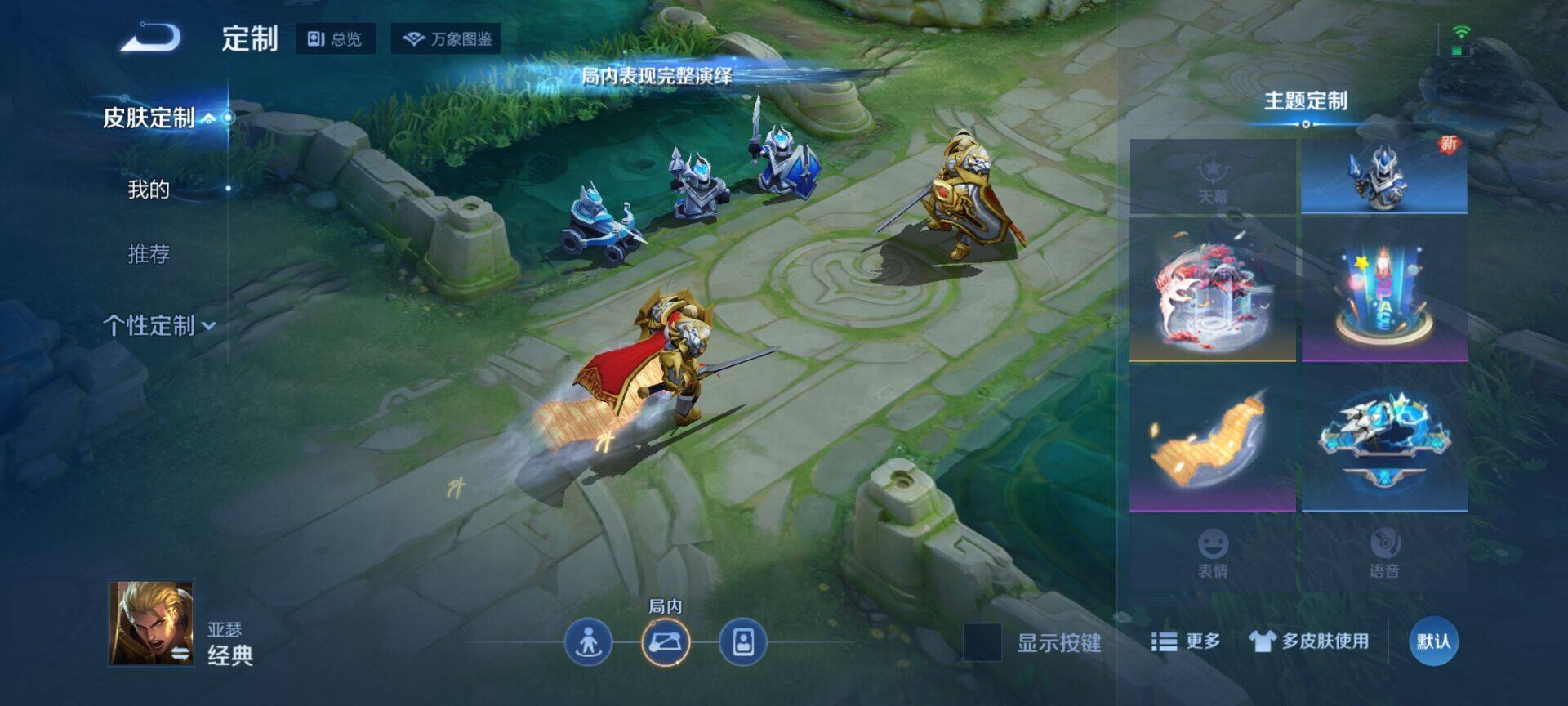 WZEY3208668王者荣耀账号详情图9 WZEY3208668王者荣耀账号详情图9