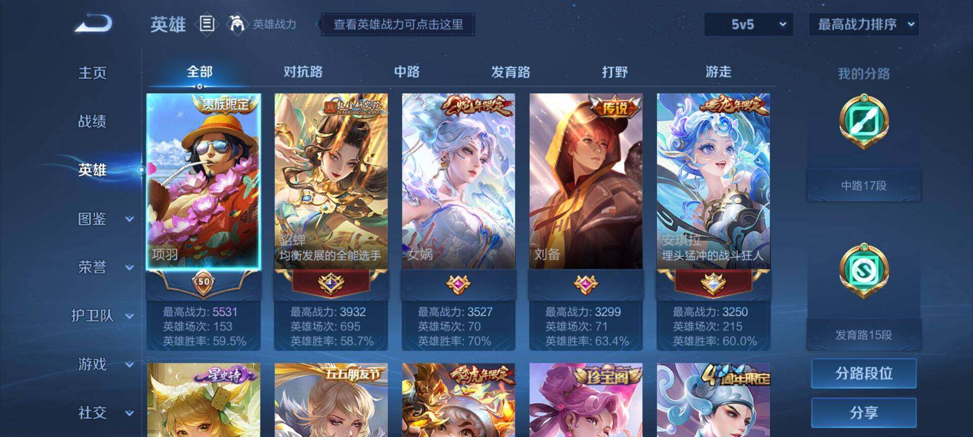 WZEY3208668王者荣耀账号详情图13 WZEY3208668王者荣耀账号详情图13