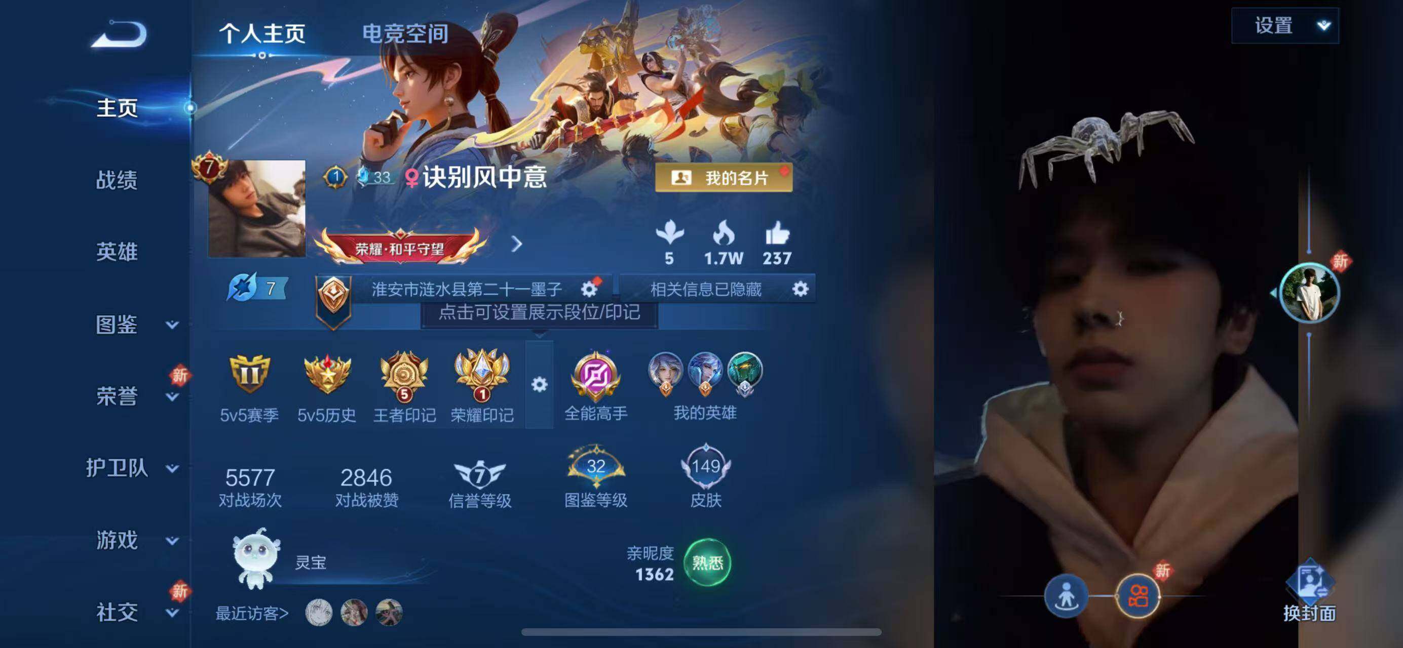 WZLFY3208170王者荣耀账号详情图5