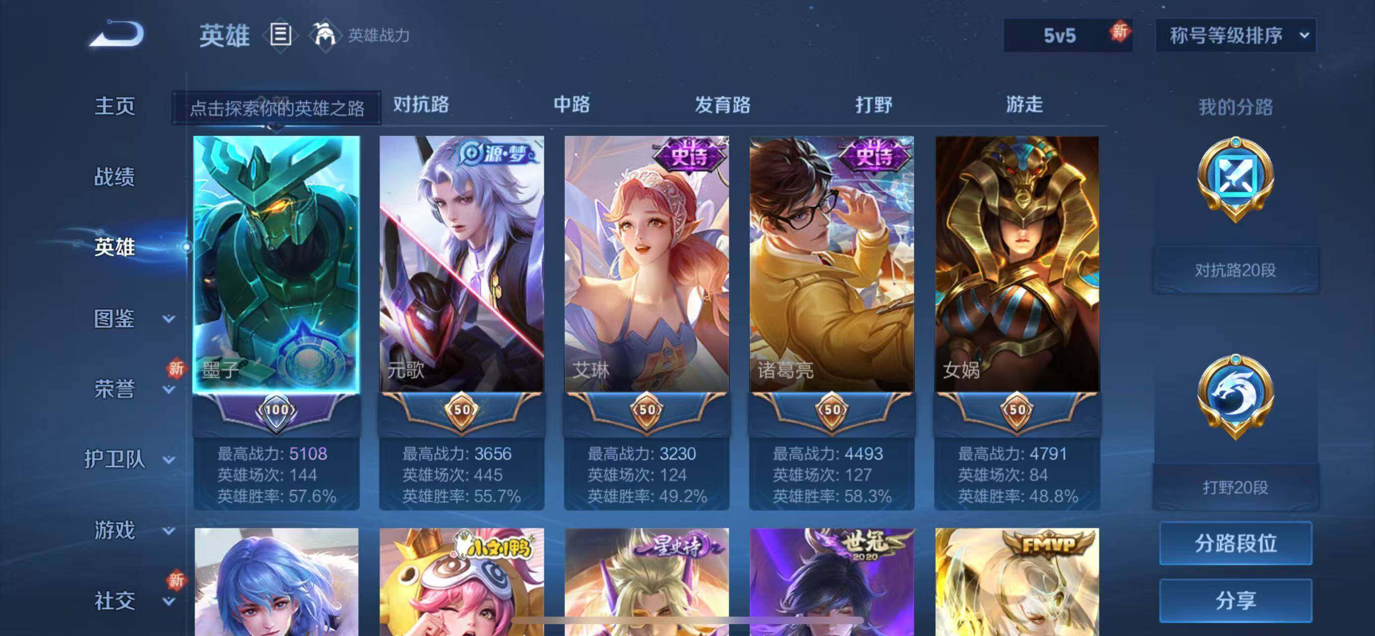 WZLFY3208170王者荣耀账号详情图6