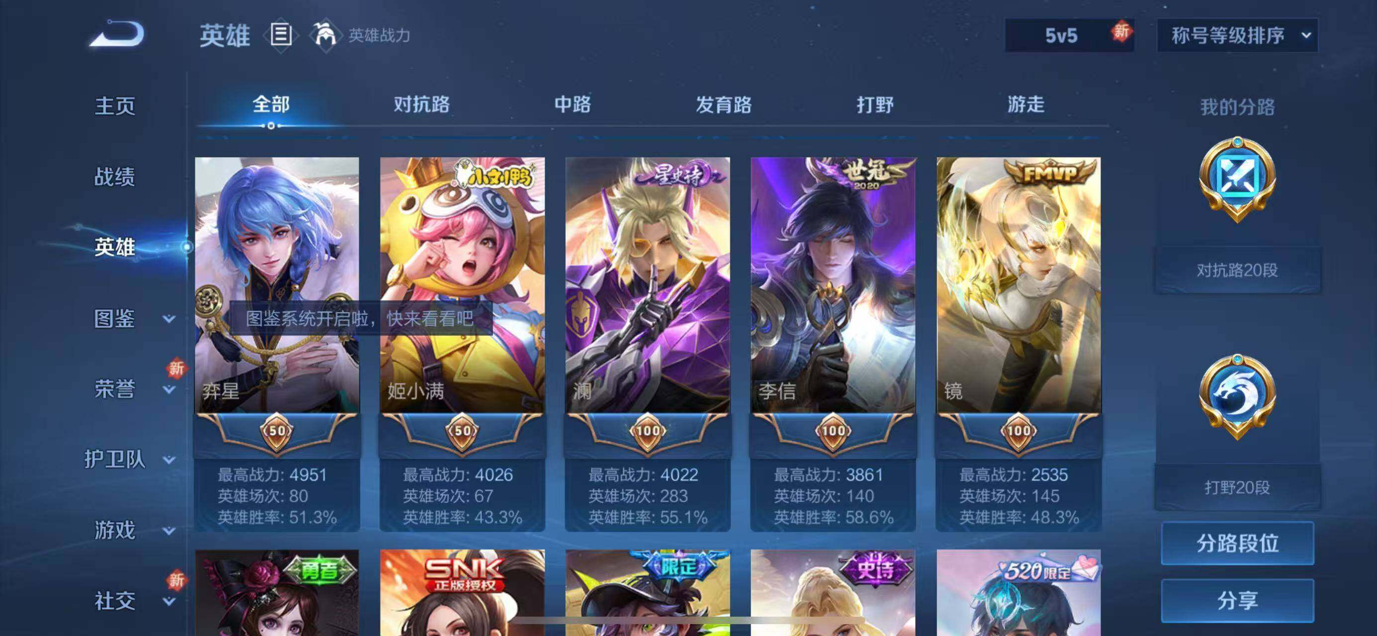 WZLFY3208170王者荣耀账号详情图7
