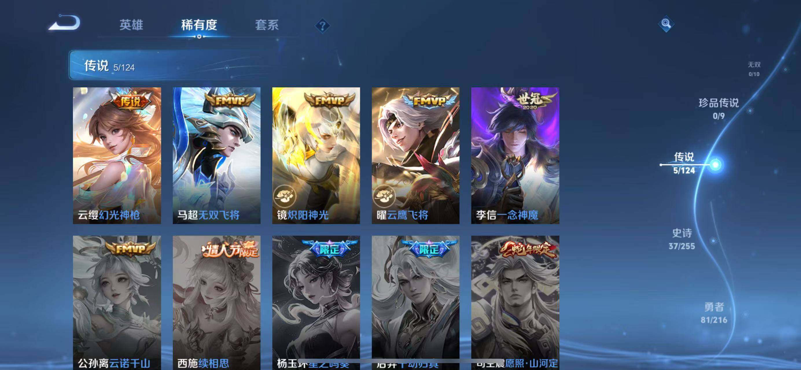 WZLFY3208170王者荣耀账号详情图9