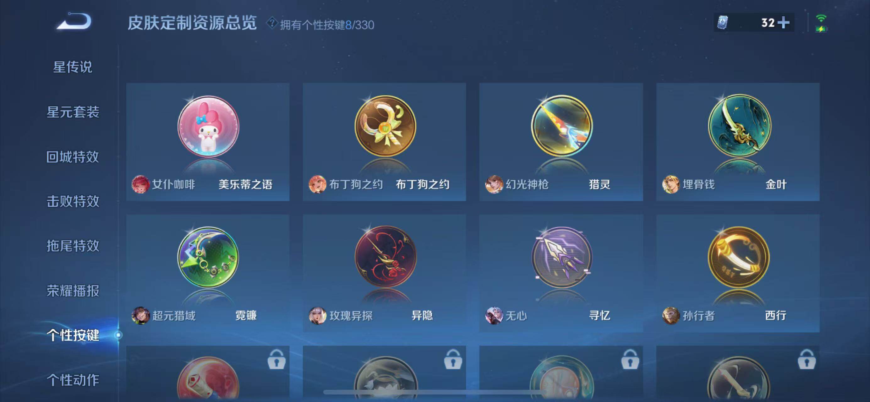 WZLFY3208170王者荣耀账号详情图12
